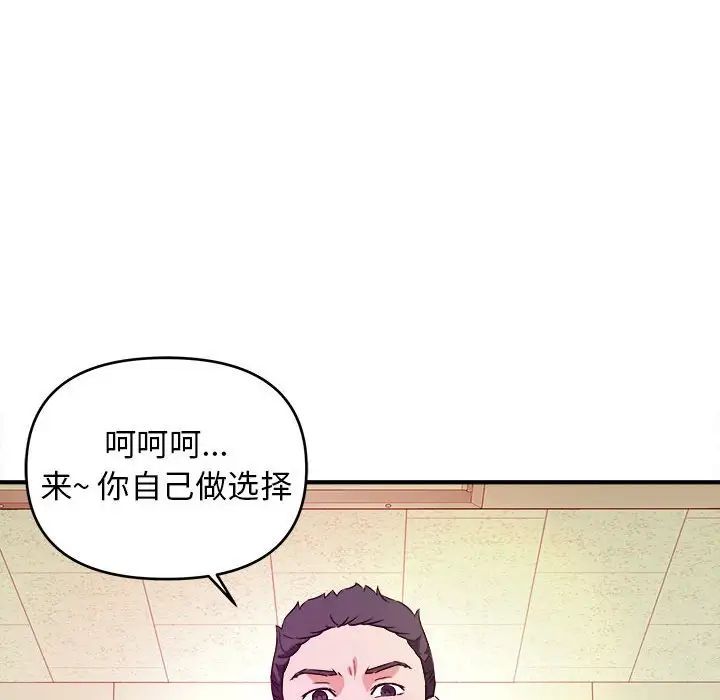 沉重的學分第11話