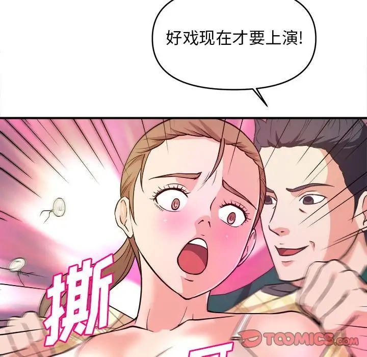 沉重的學分第12話