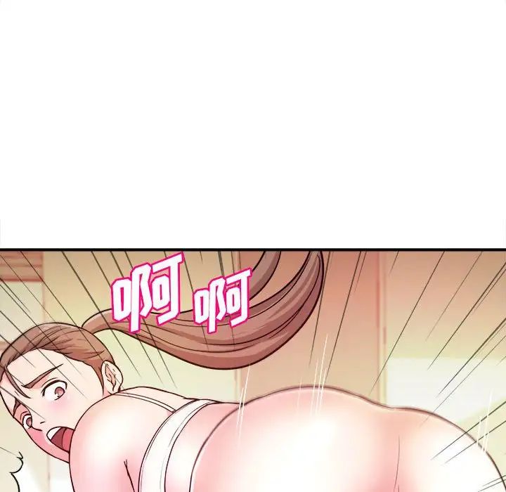 沉重的學分第12話