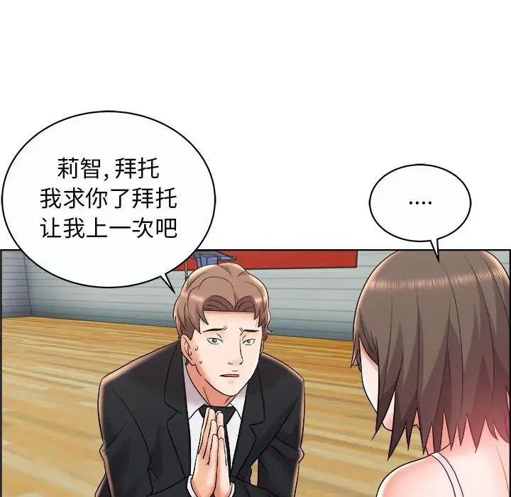 人性放逐游戏第10话