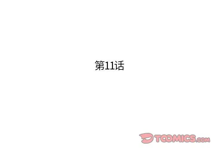 人性放逐游戏第11话