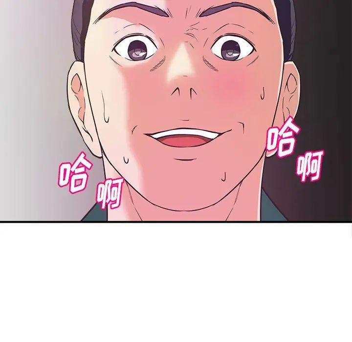 沉重的學分第12話