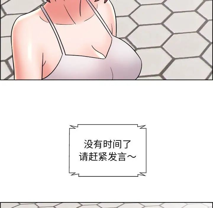 人性放逐遊戲第11话