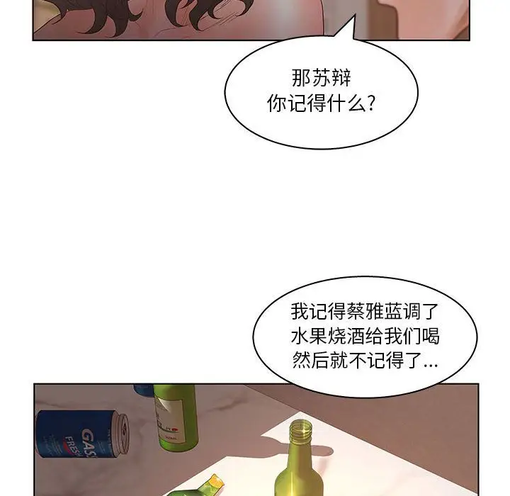 诬告第24章