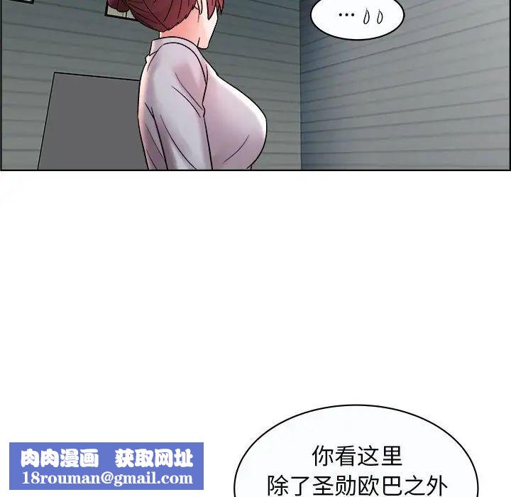 人性放逐遊戲第11话