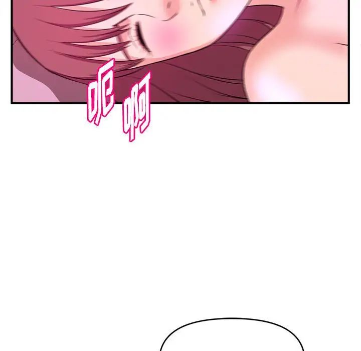 沉重的學分第13話