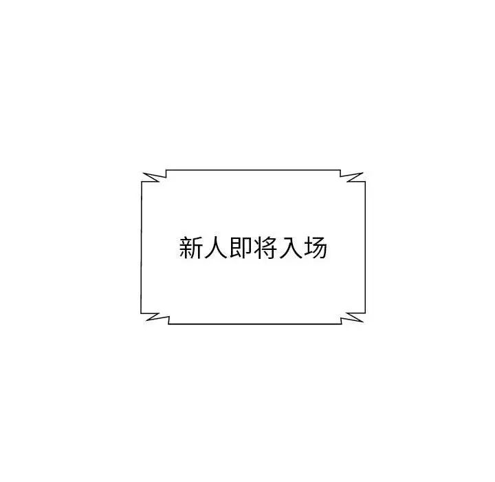 人性放逐游戏第12话