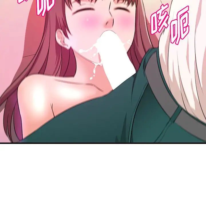 沉重的學分第13話