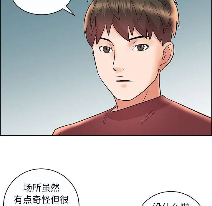 人性放逐游戏第12话