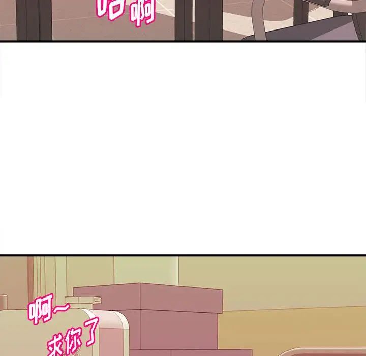 沉重的學分第14話