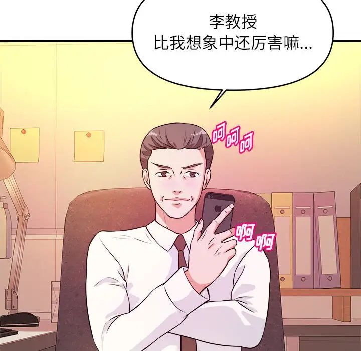 沉重的學分第14話