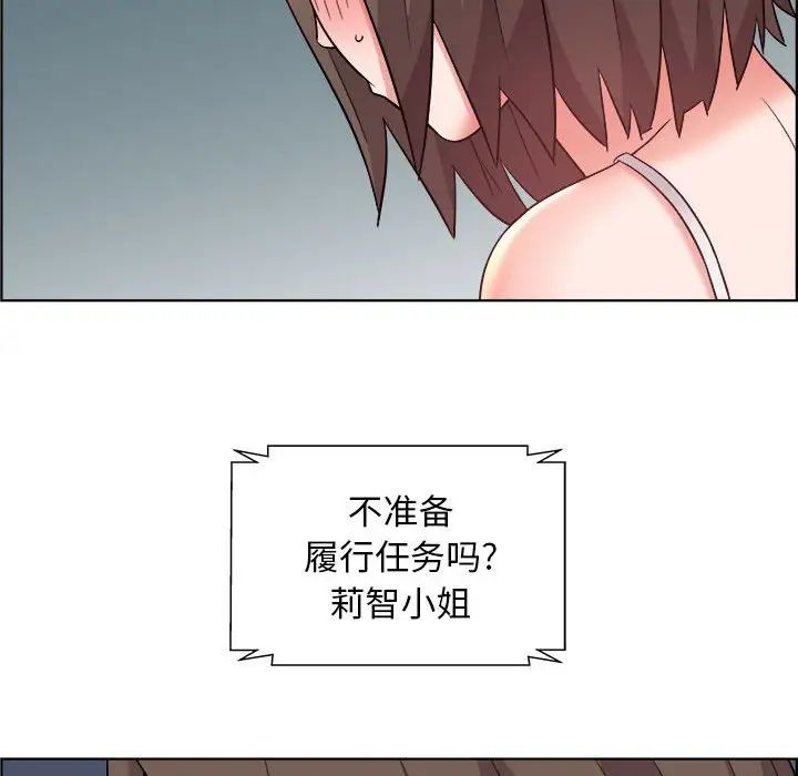 人性放逐游戏第13话