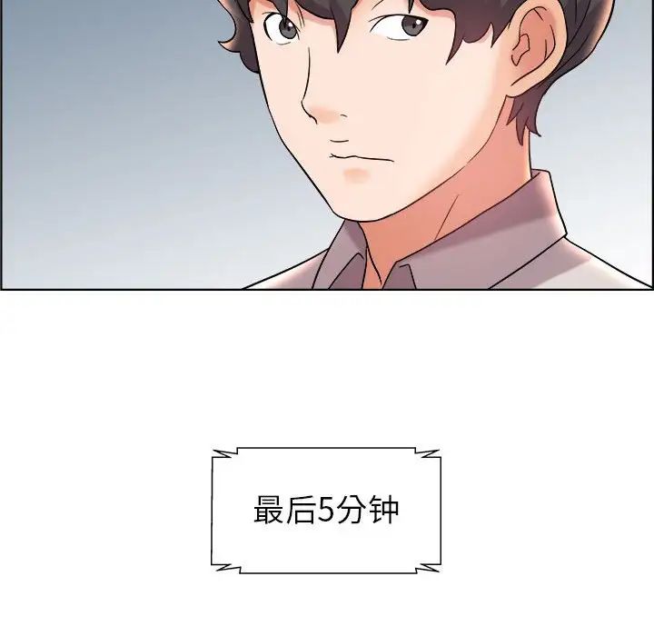 人性放逐遊戲第13话