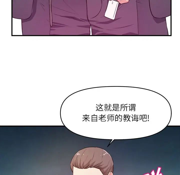 沉重的学分第15话