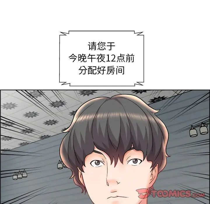 人性放逐游戏第14话