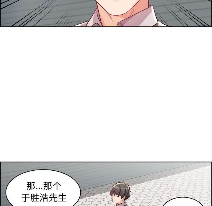 人性放逐游戏第14话