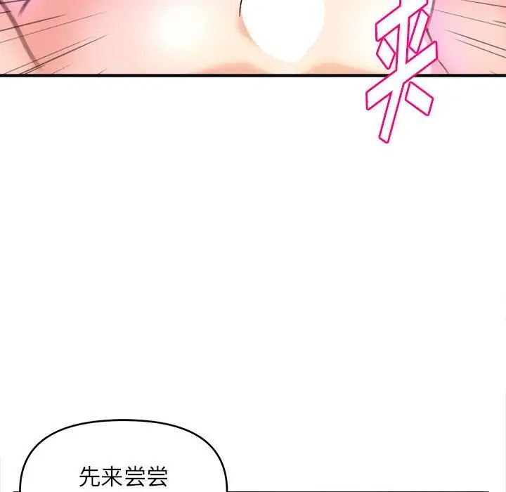 沉重的学分第15话