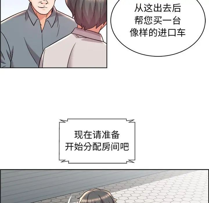 人性放逐游戏第14话