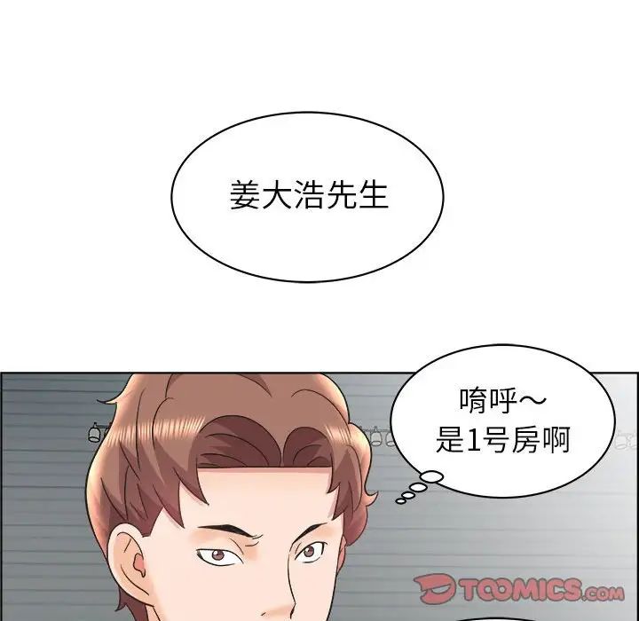 人性放逐游戏第14话