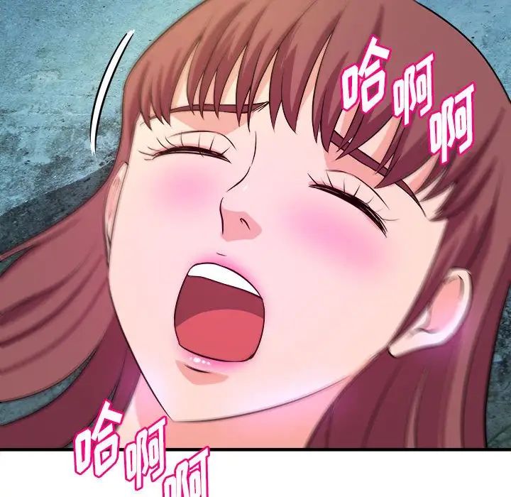 沉重的學分第15話