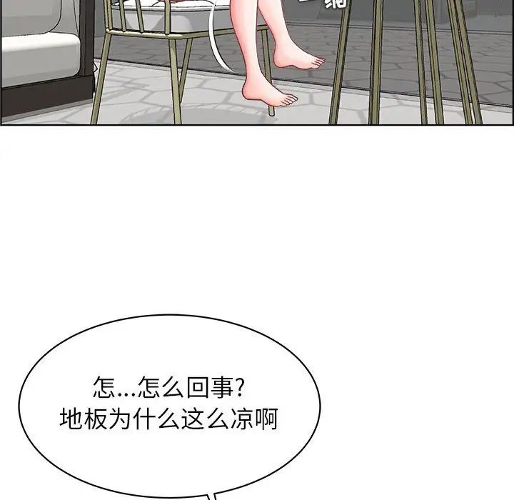 人性放逐游戏第14话