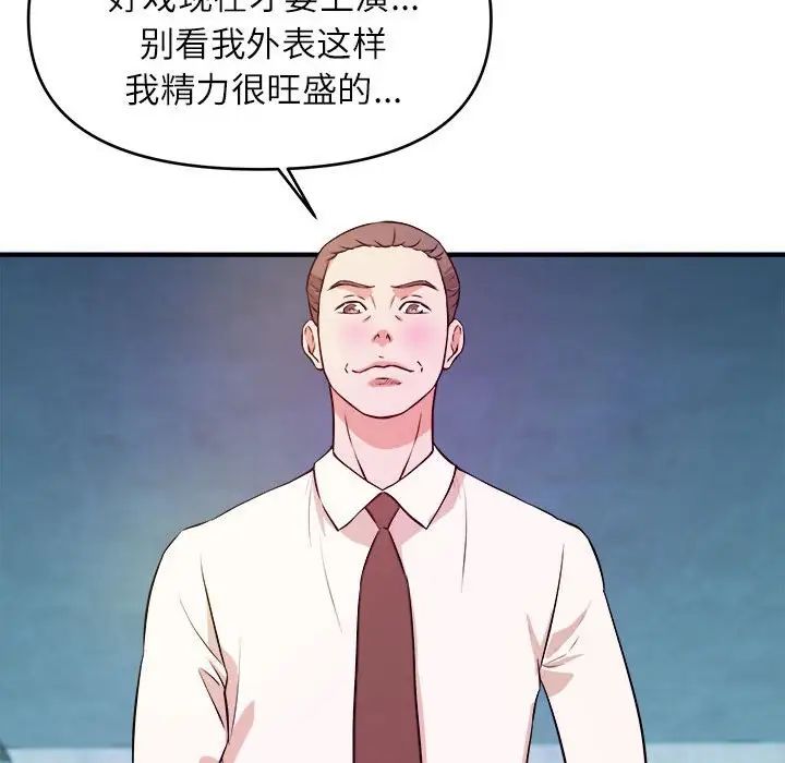 沉重的學分第15話