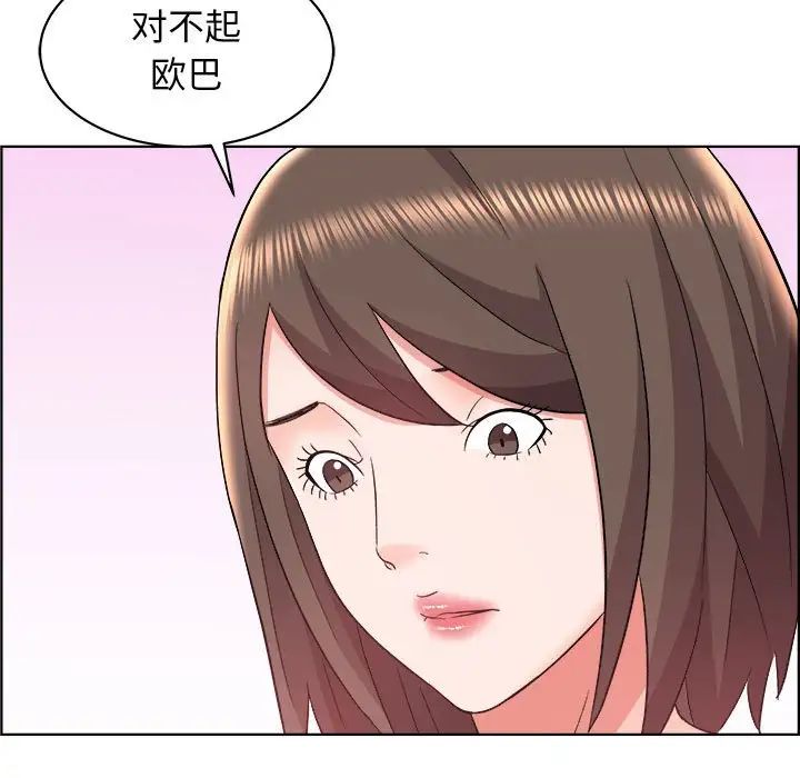 人性放逐游戏第14话