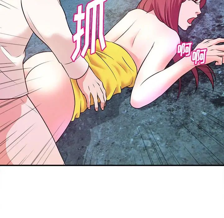 沉重的学分第15话