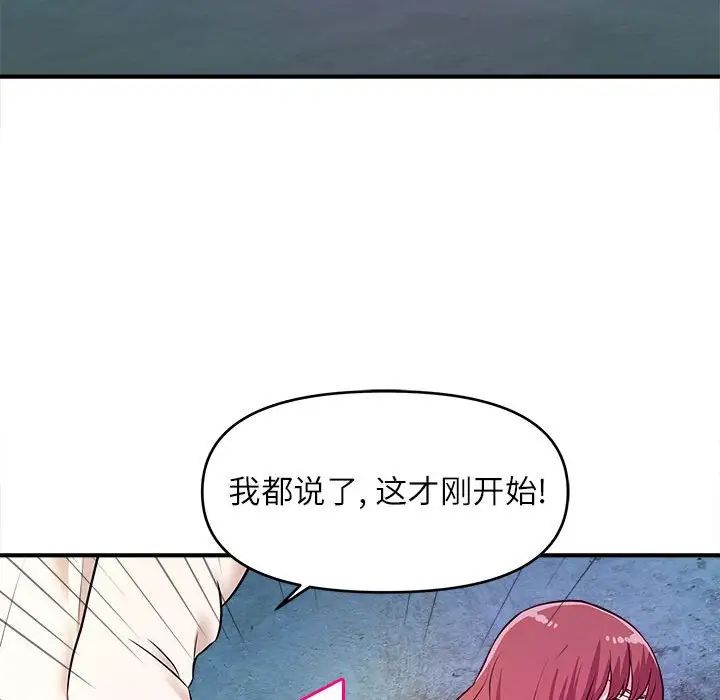 沉重的学分第15话