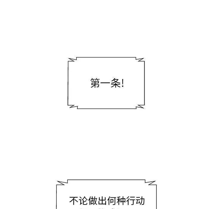 人性放逐游戏第15话