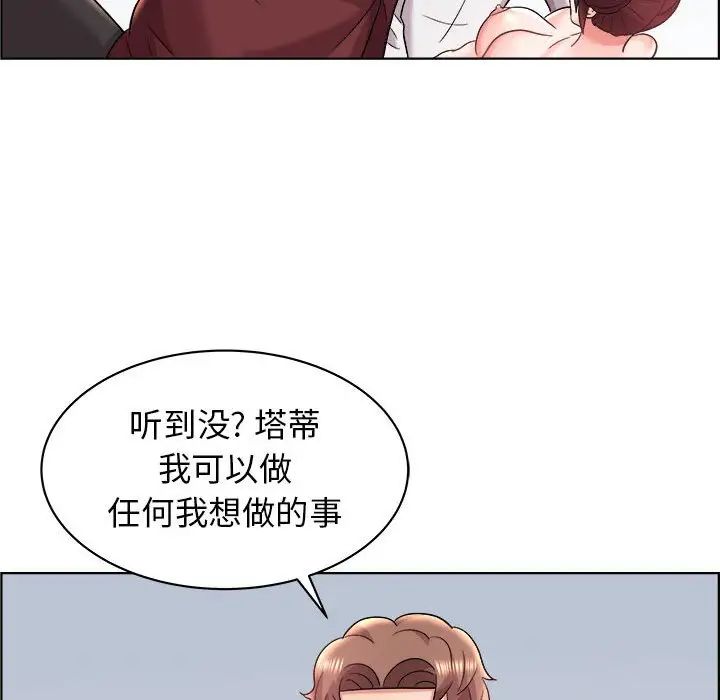 人性放逐游戏第15话