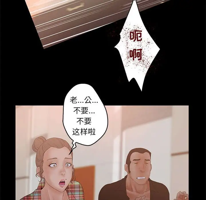 诬告第26章