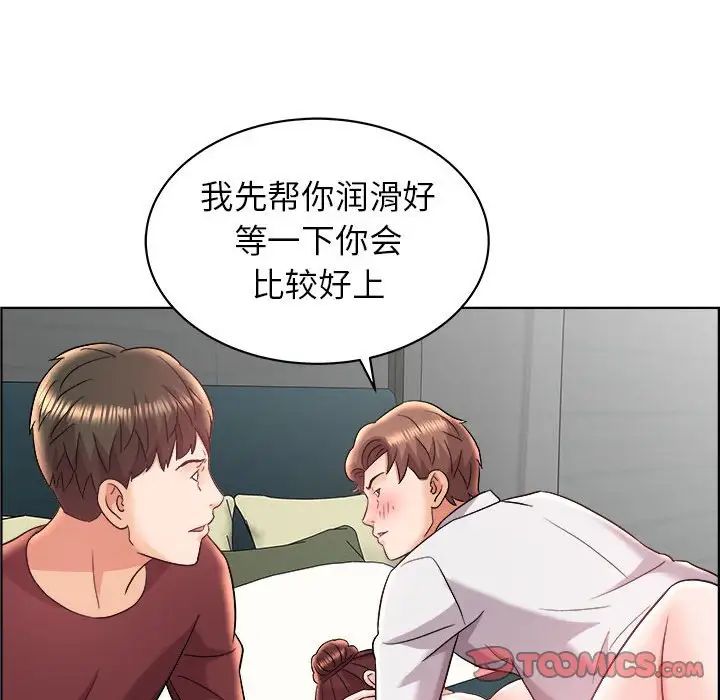 人性放逐游戏第15话