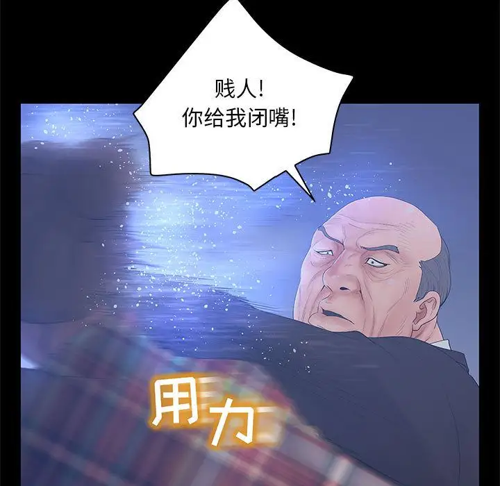诬告第26章