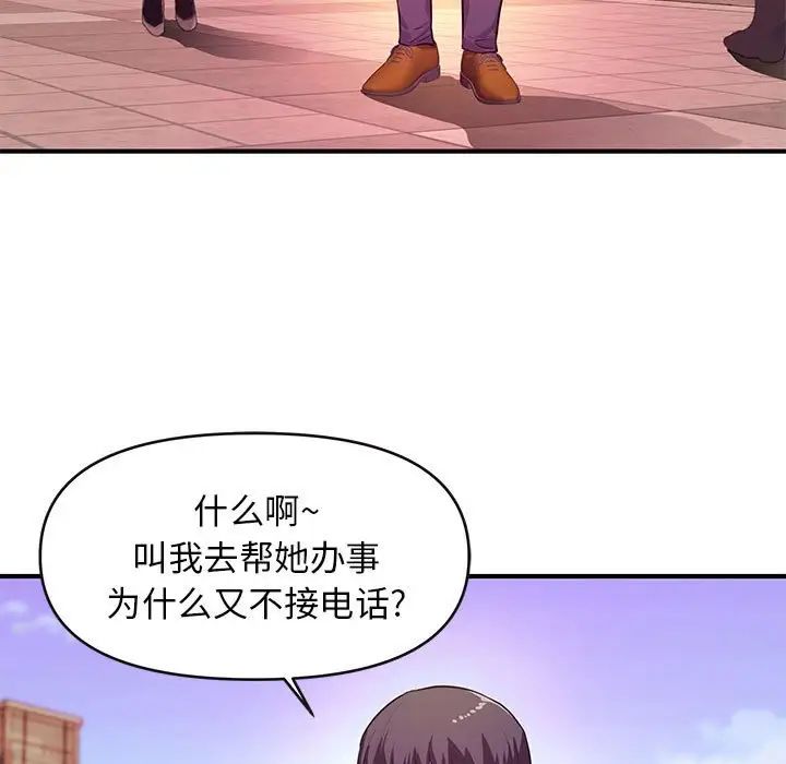 沉重的学分第16话