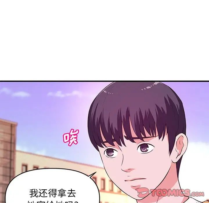 沉重的學分第16話