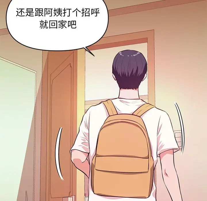 沉重的学分第16话