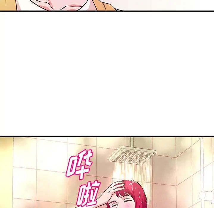 沉重的学分第16话