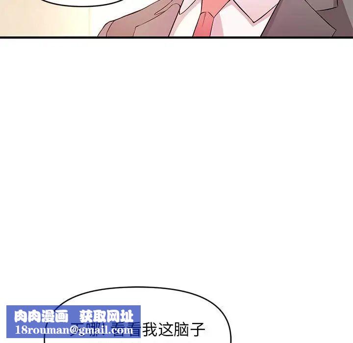 沉重的學分第16話