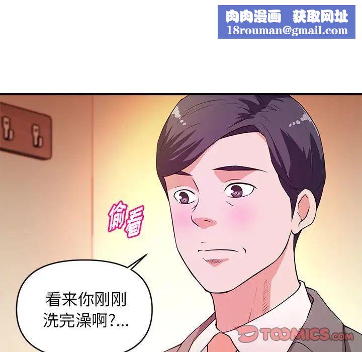 沉重的学分第16话