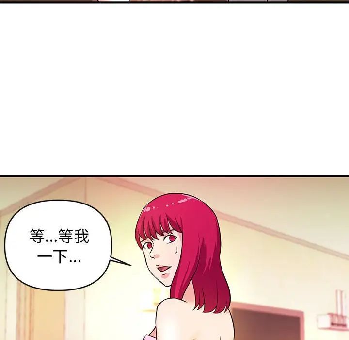 沉重的学分第16话