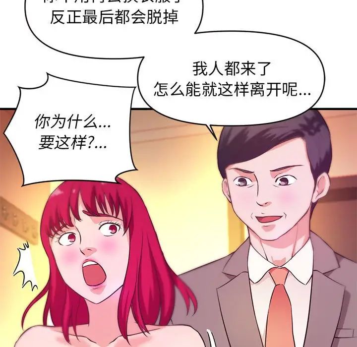 沉重的學分第16話