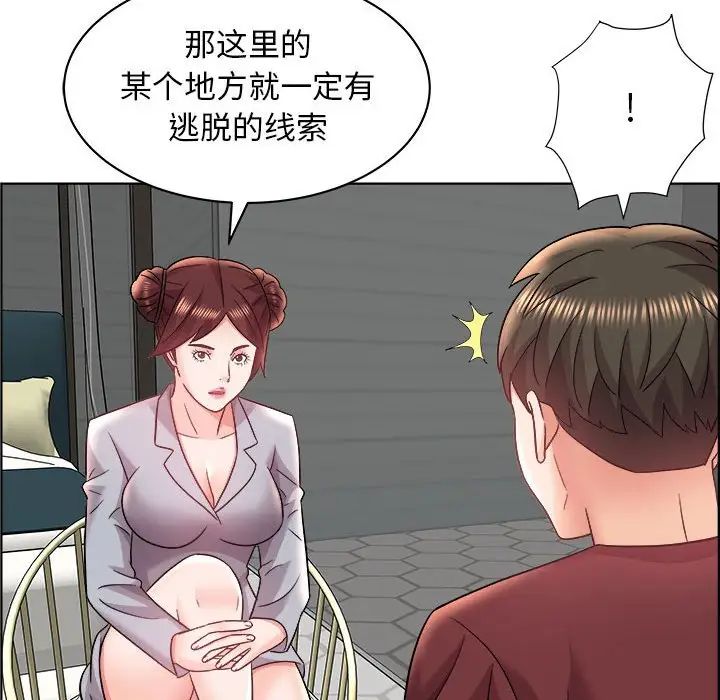 人性放逐游戏第16话