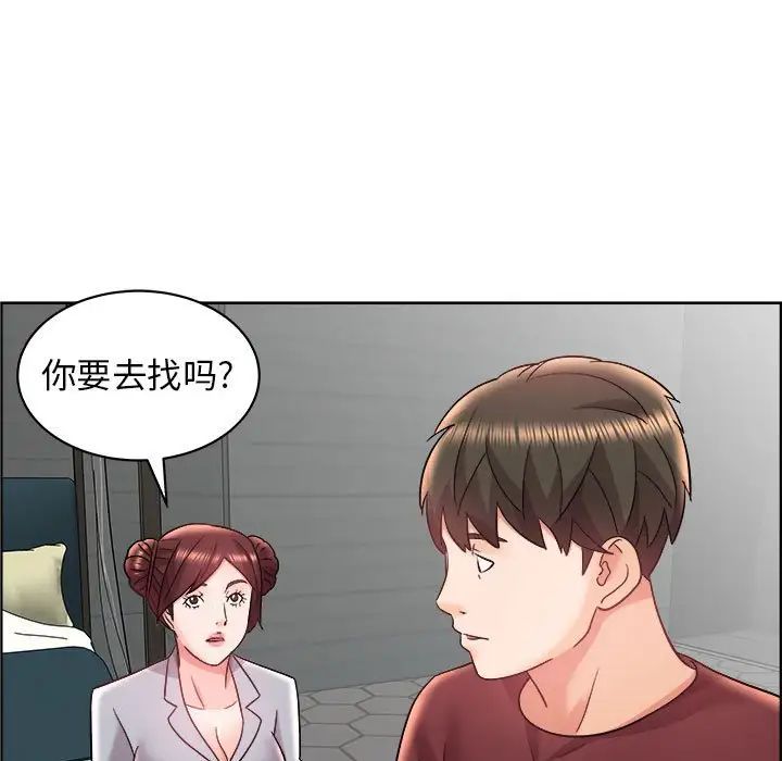 人性放逐游戏第16话