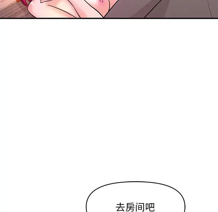 沉重的学分第16话