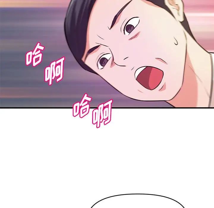 沉重的學分第16話