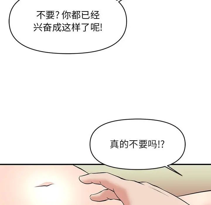 沉重的學分第16話