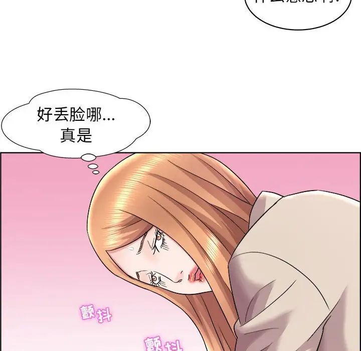 人性放逐遊戲第16话