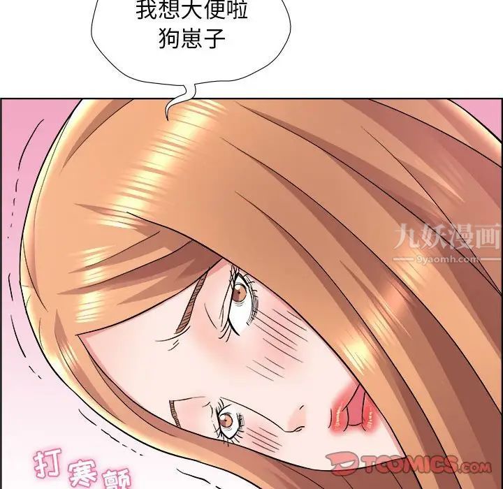 人性放逐遊戲第16话