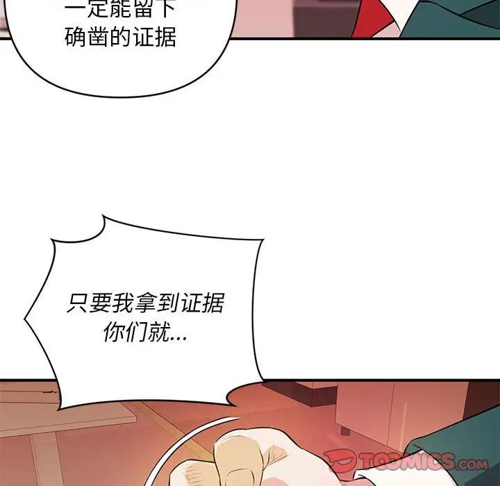 沉重的学分第16话